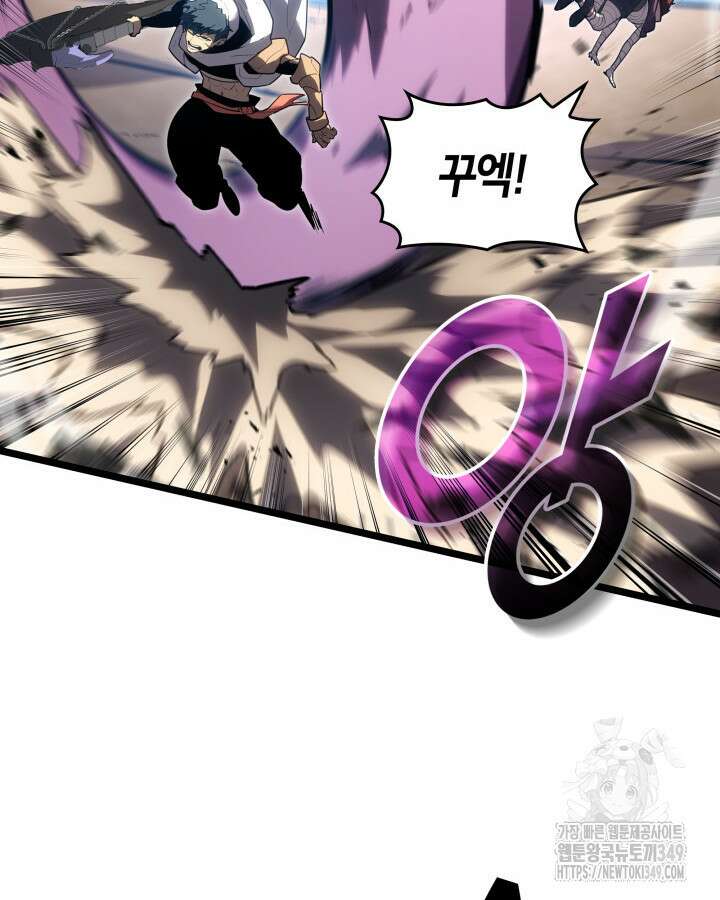 SSS급 랭커 회귀하다 119화 17