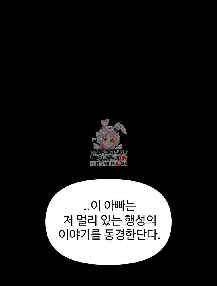 산타 인더스트리 54화 1