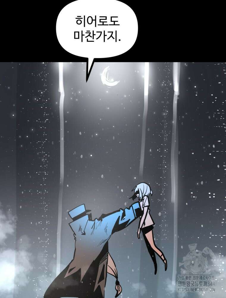 산타 인더스트리 54화 4