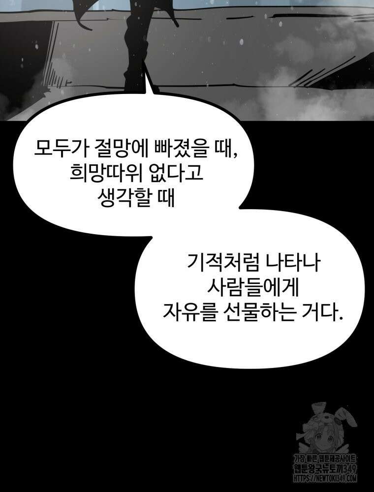 산타 인더스트리 54화 5