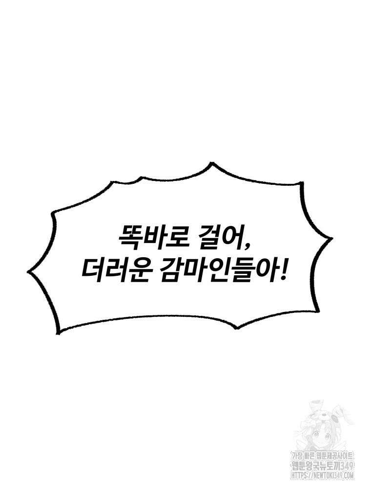 산타 인더스트리 54화 13