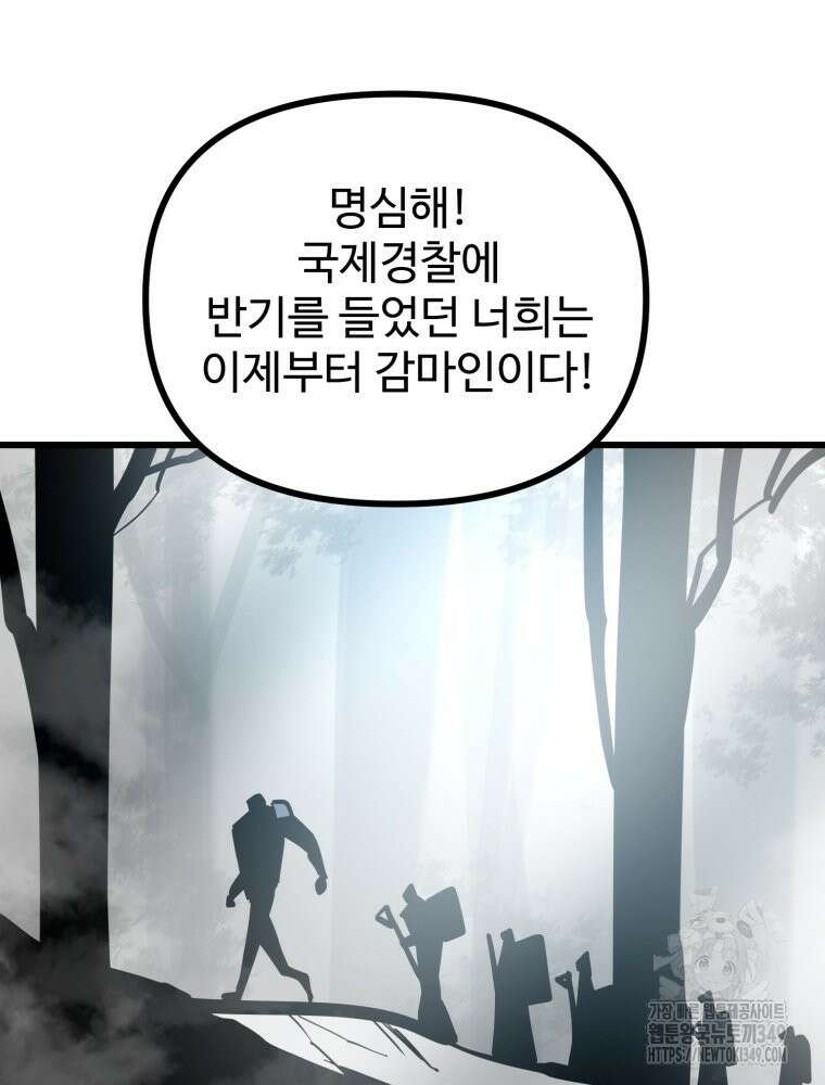 산타 인더스트리 54화 14