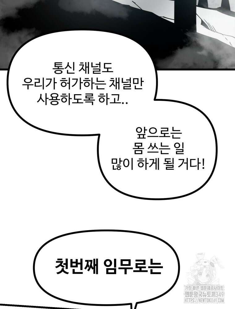 산타 인더스트리 54화 15