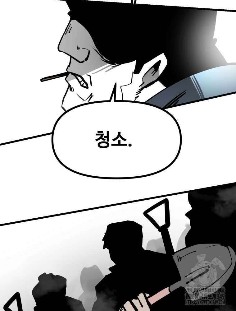 산타 인더스트리 54화 16