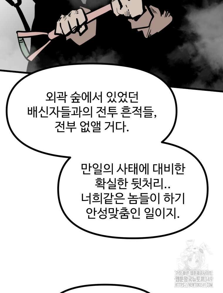 산타 인더스트리 54화 17