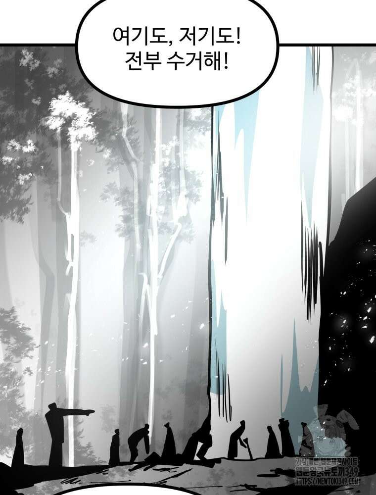 산타 인더스트리 54화 18