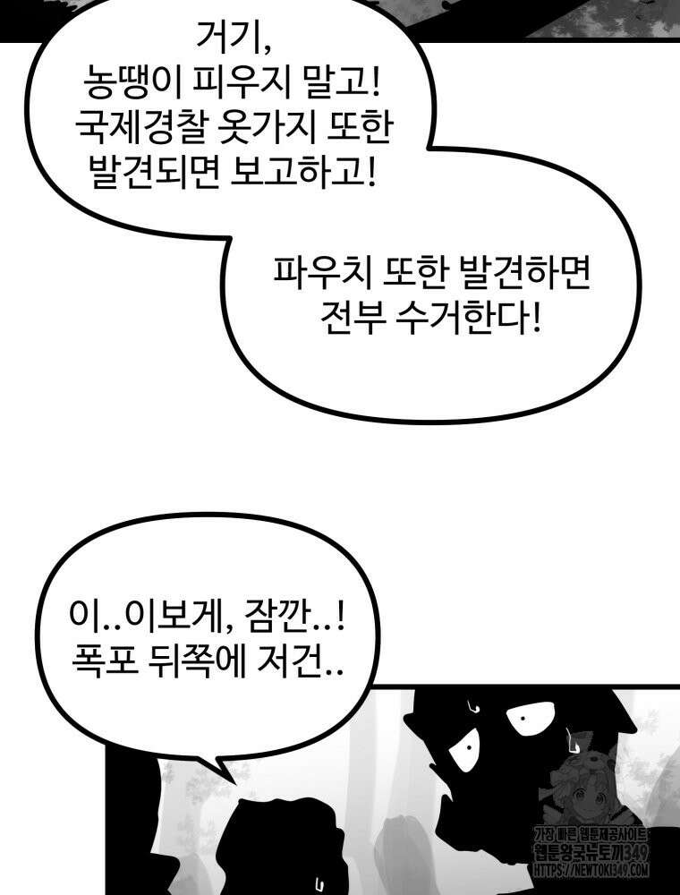 산타 인더스트리 54화 19