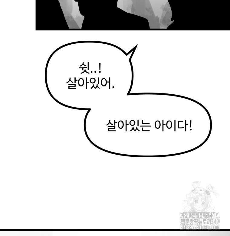 산타 인더스트리 54화 20
