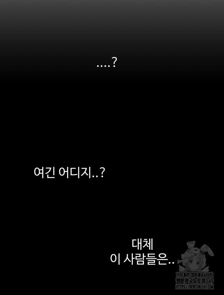 산타 인더스트리 54화 25