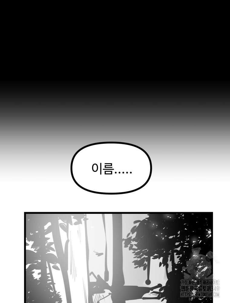 산타 인더스트리 54화 26