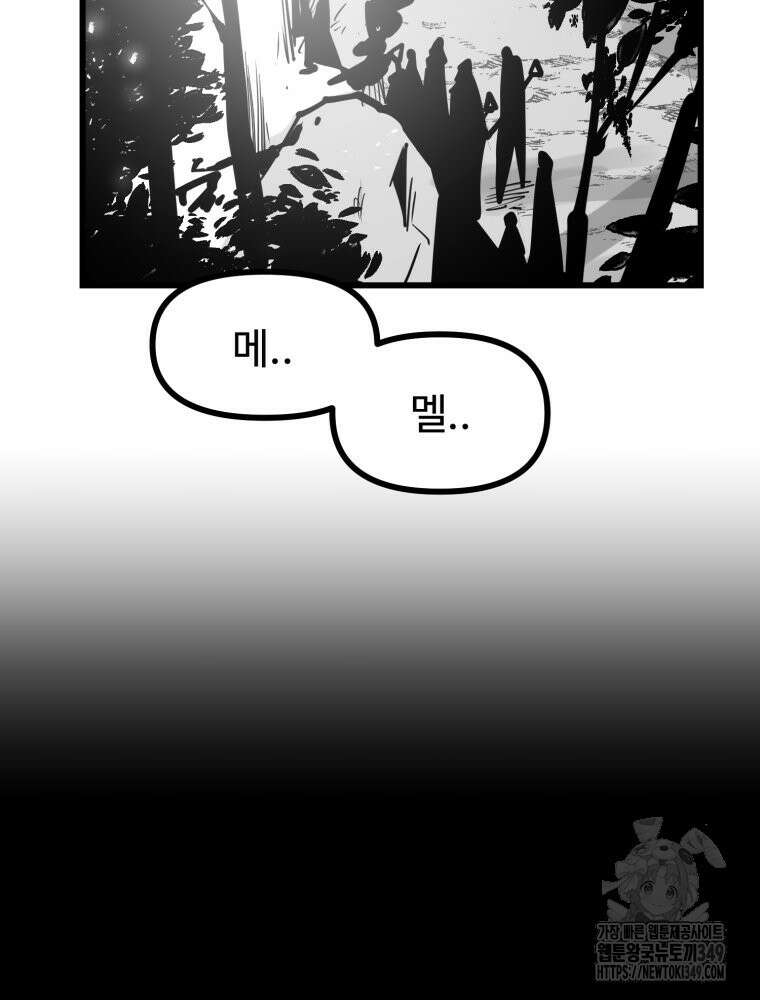 산타 인더스트리 54화 27