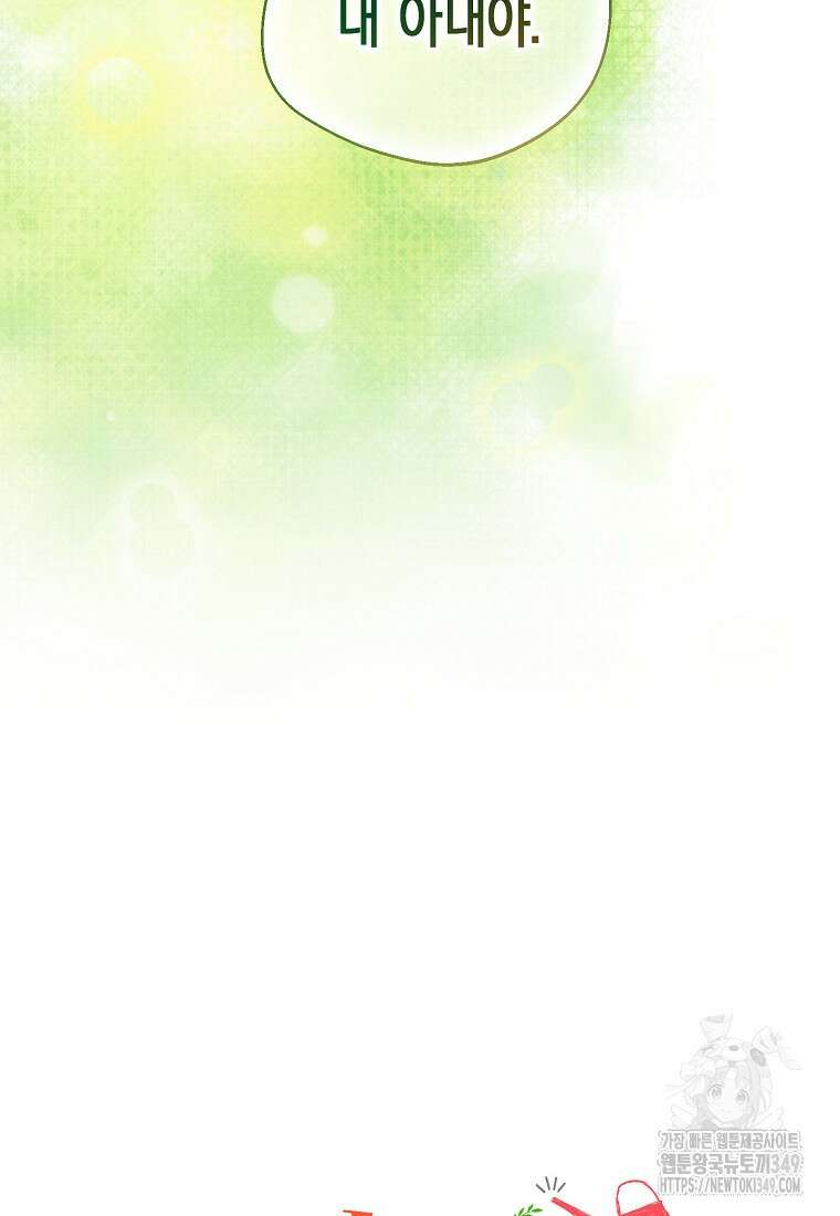 남편을 고를 때는 신중하게 62화 8