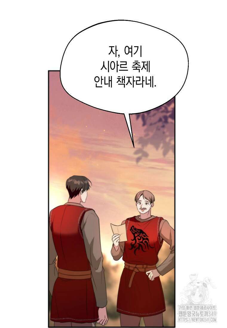 남편을 고를 때는 신중하게 62화 10