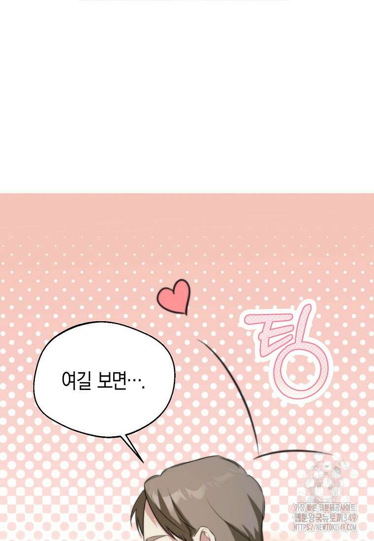 남편을 고를 때는 신중하게 62화 11