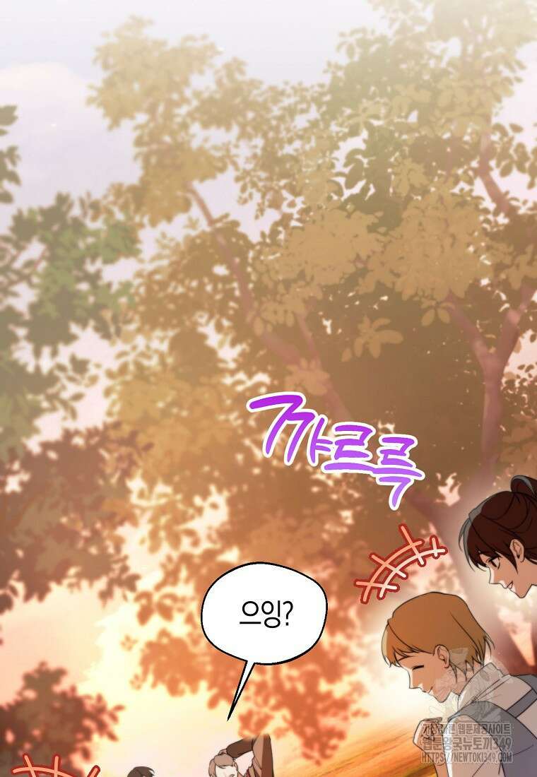 남편을 고를 때는 신중하게 62화 13
