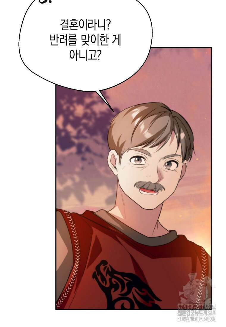 남편을 고를 때는 신중하게 62화 21
