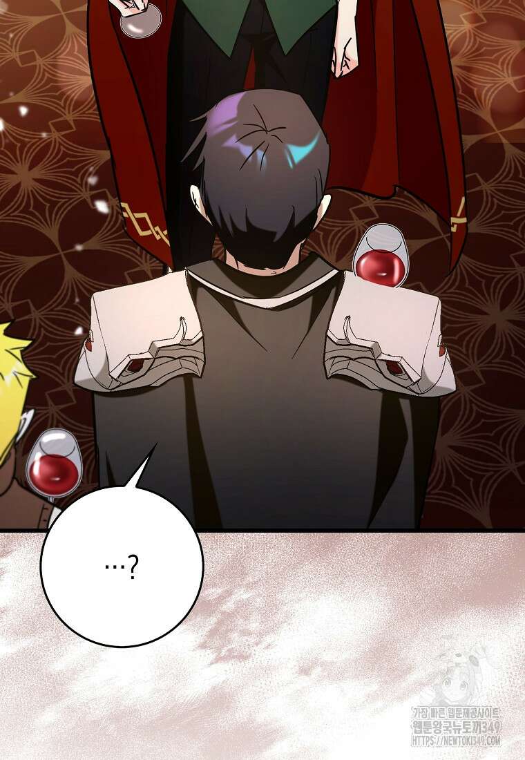 하드캐리 서포터 79화 18