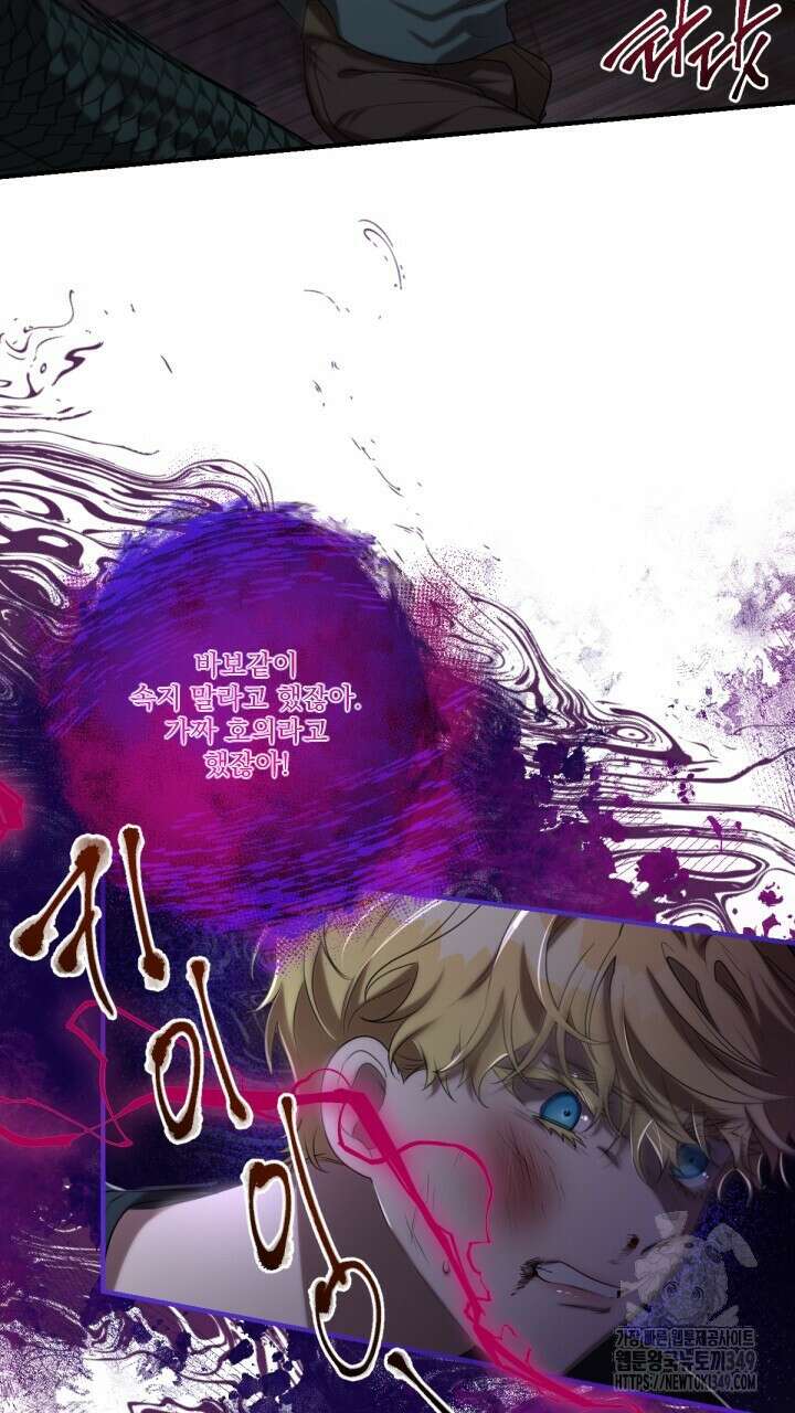 얼어붙은 달이 내려앉은 곳 24화 5