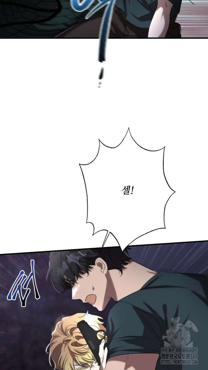 얼어붙은 달이 내려앉은 곳 24화 8