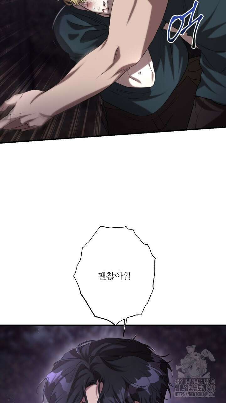 얼어붙은 달이 내려앉은 곳 24화 9