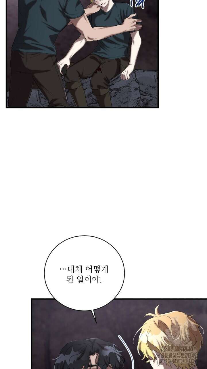 얼어붙은 달이 내려앉은 곳 24화 16
