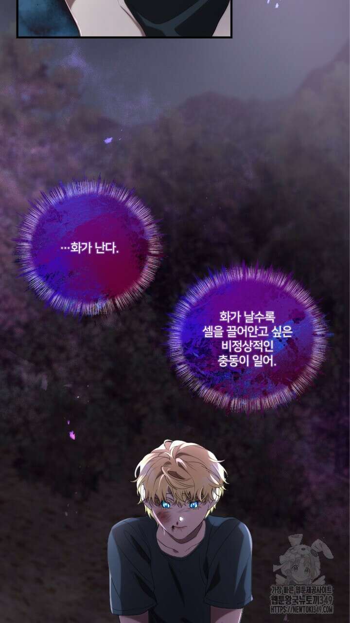 얼어붙은 달이 내려앉은 곳 24화 18