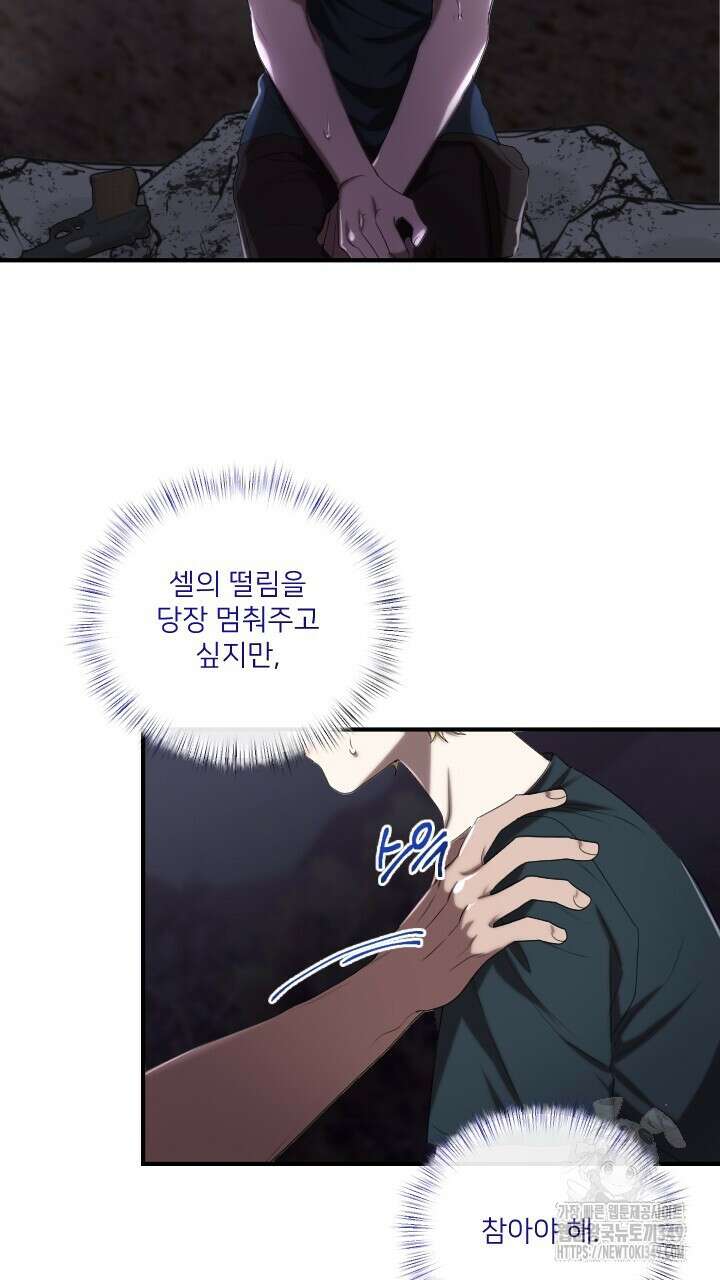 얼어붙은 달이 내려앉은 곳 24화 19