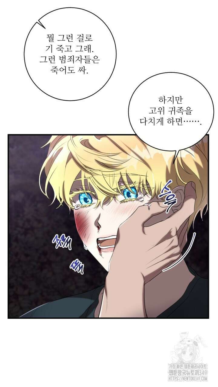 얼어붙은 달이 내려앉은 곳 24화 26