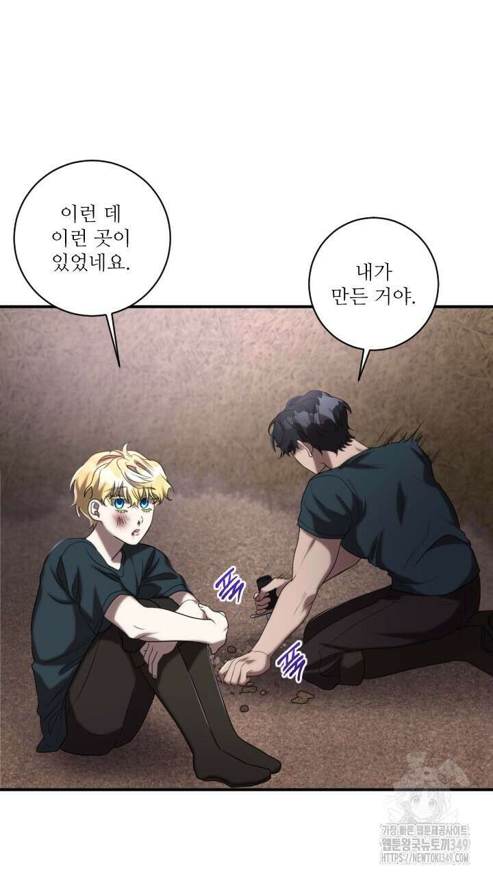 얼어붙은 달이 내려앉은 곳 24화 46