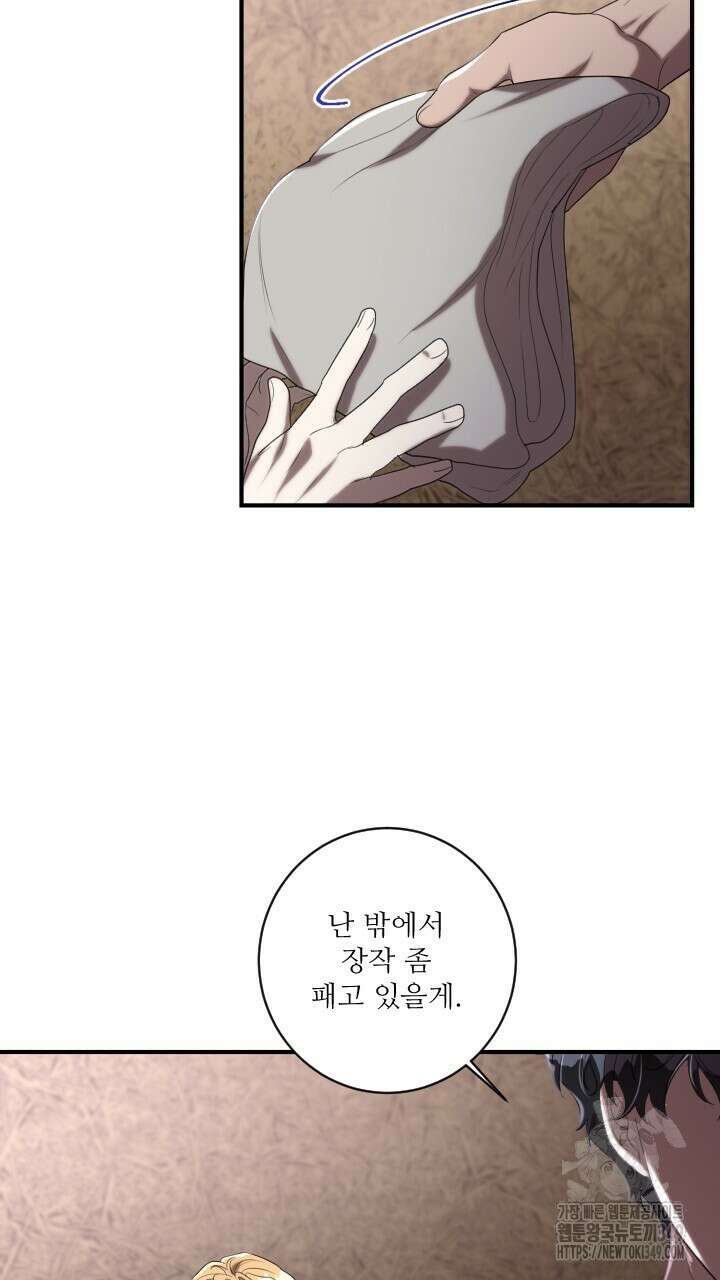 얼어붙은 달이 내려앉은 곳 24화 54