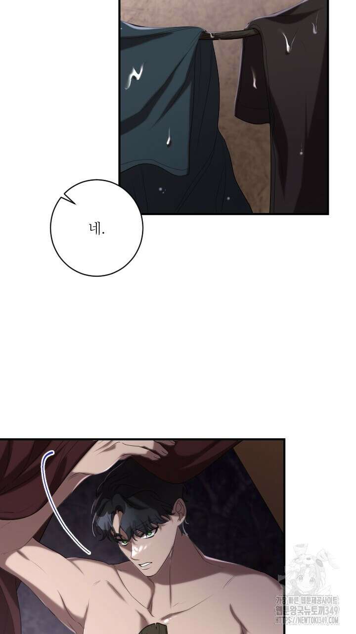 얼어붙은 달이 내려앉은 곳 24화 57