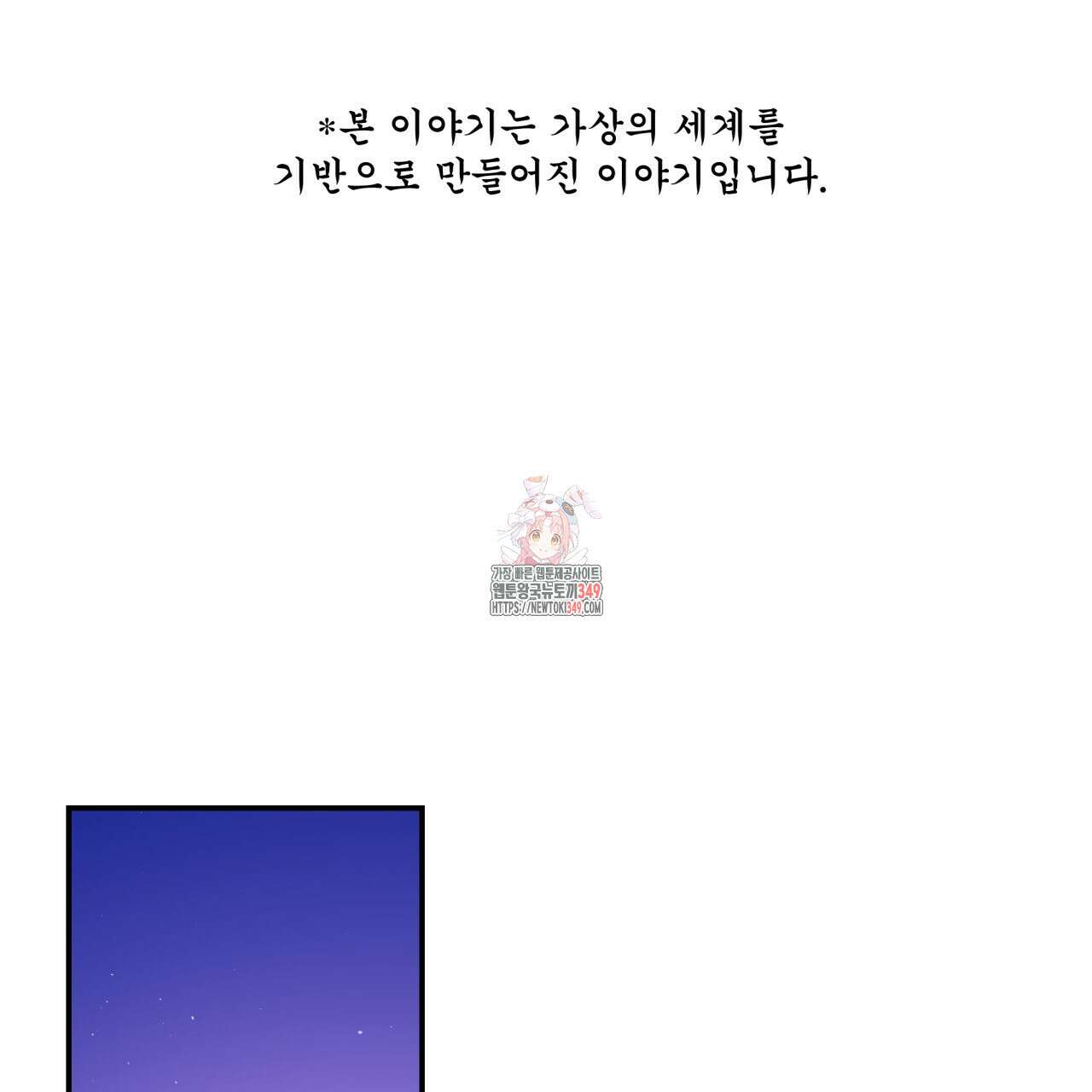화화몽(火花夢) 63화 1