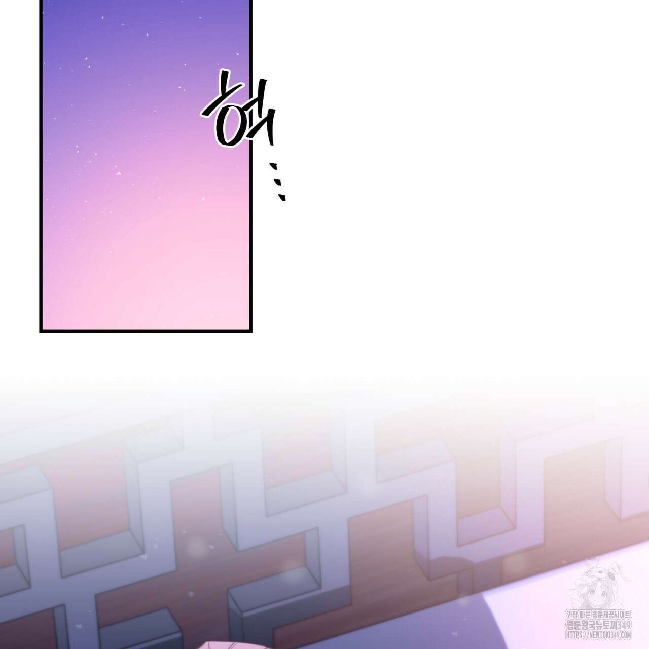 화화몽(火花夢) 63화 2