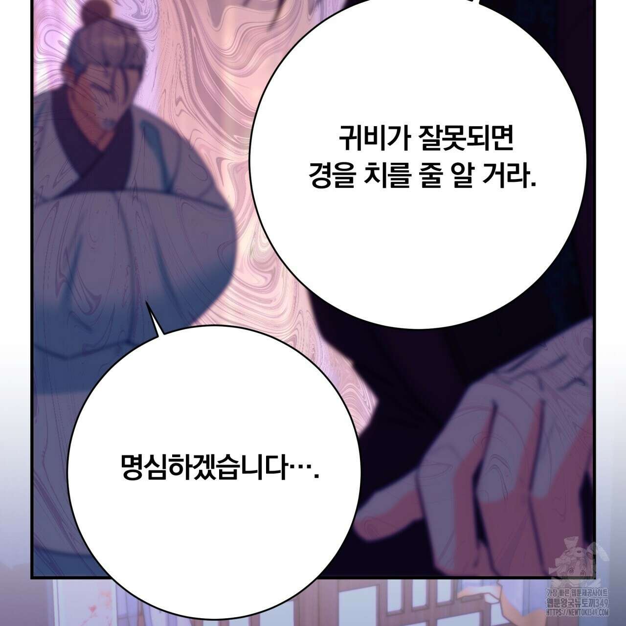 화화몽(火花夢) 63화 6