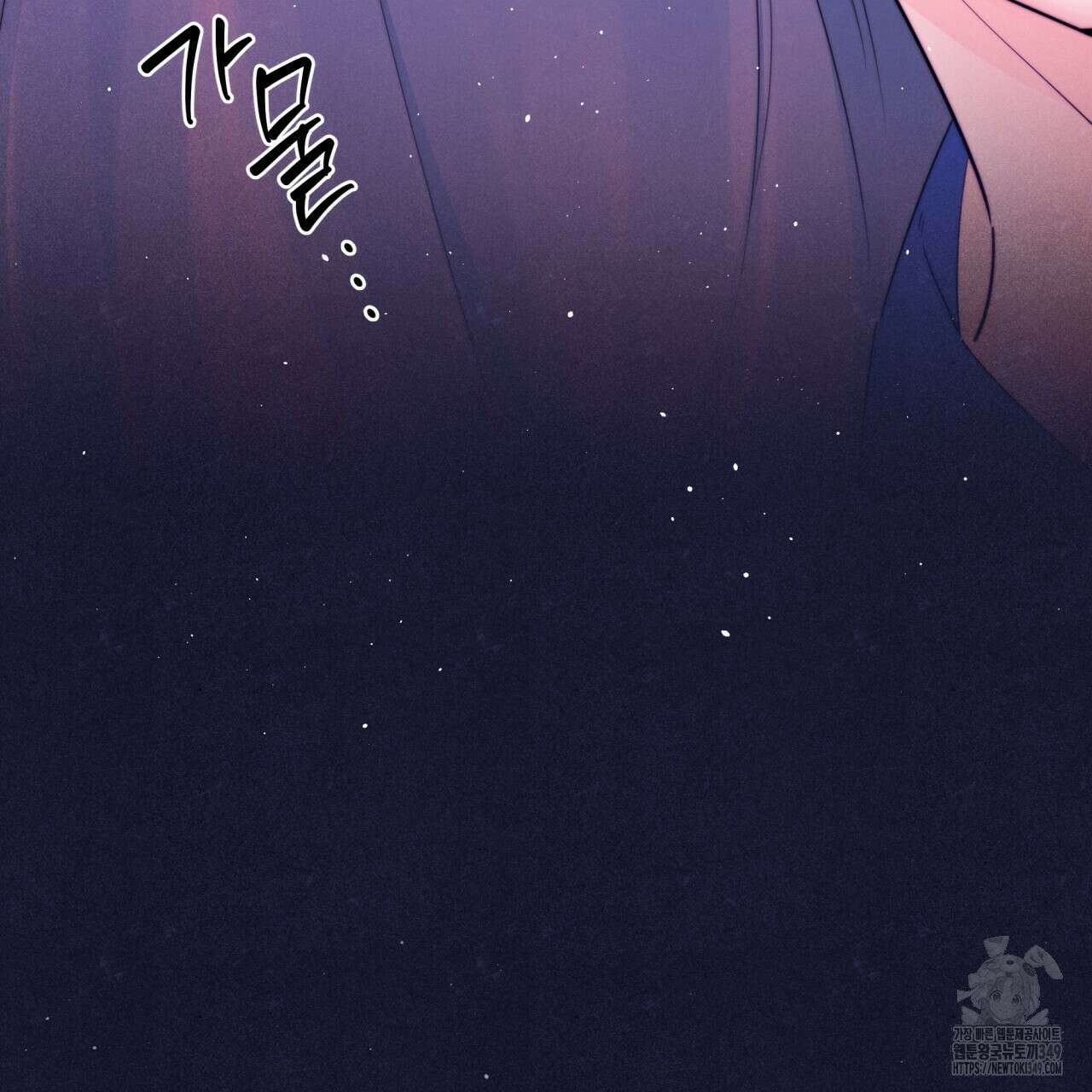 화화몽(火花夢) 63화 10