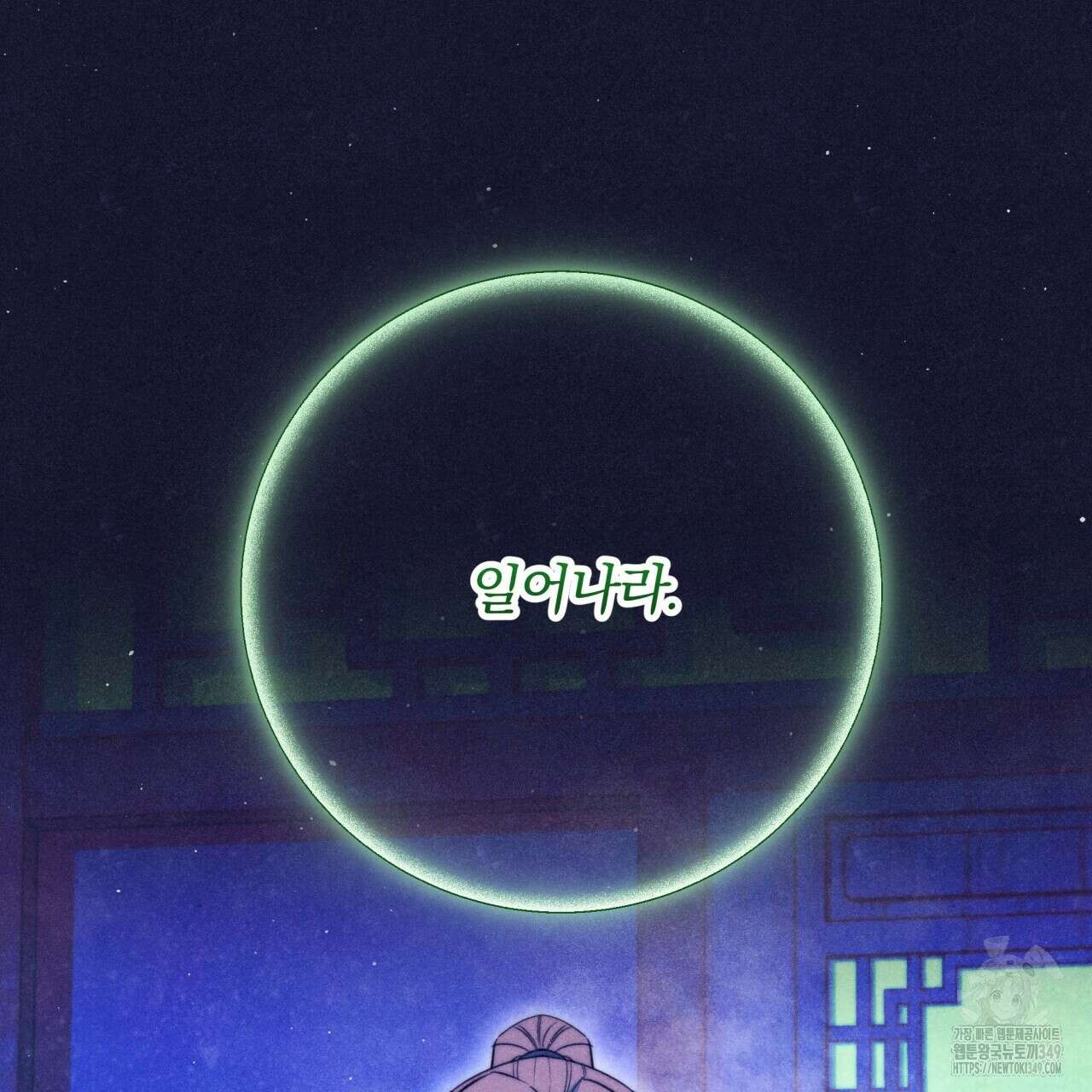 화화몽(火花夢) 63화 11