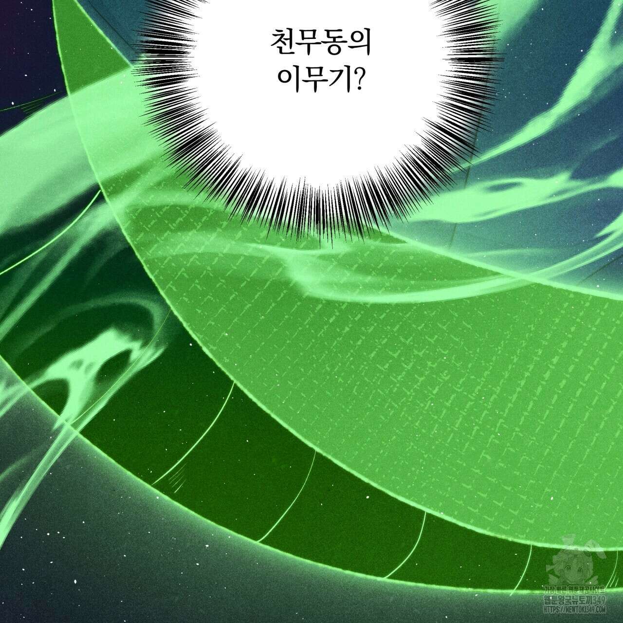 화화몽(火花夢) 63화 19