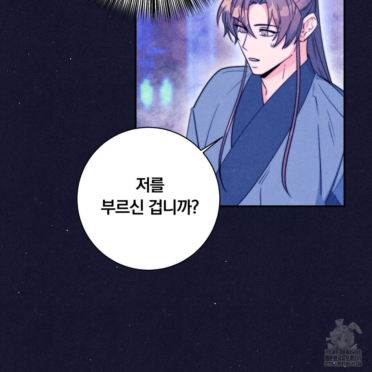화화몽(火花夢) 63화 21