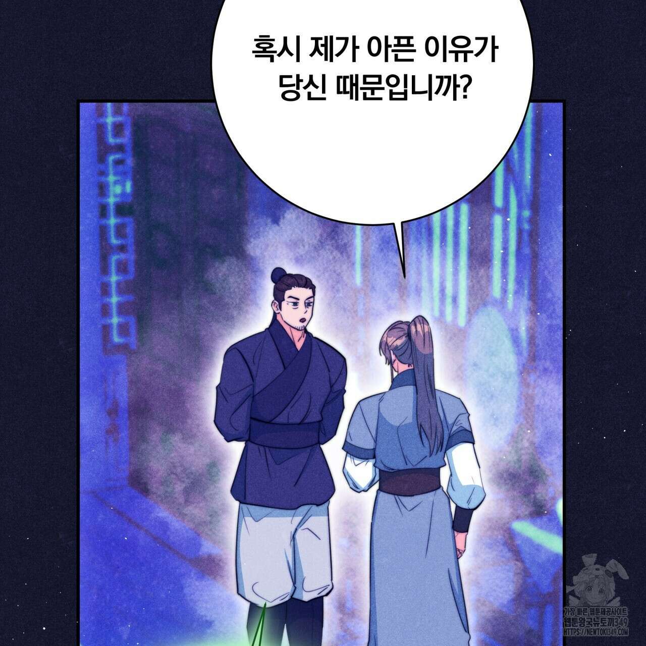 화화몽(火花夢) 63화 24