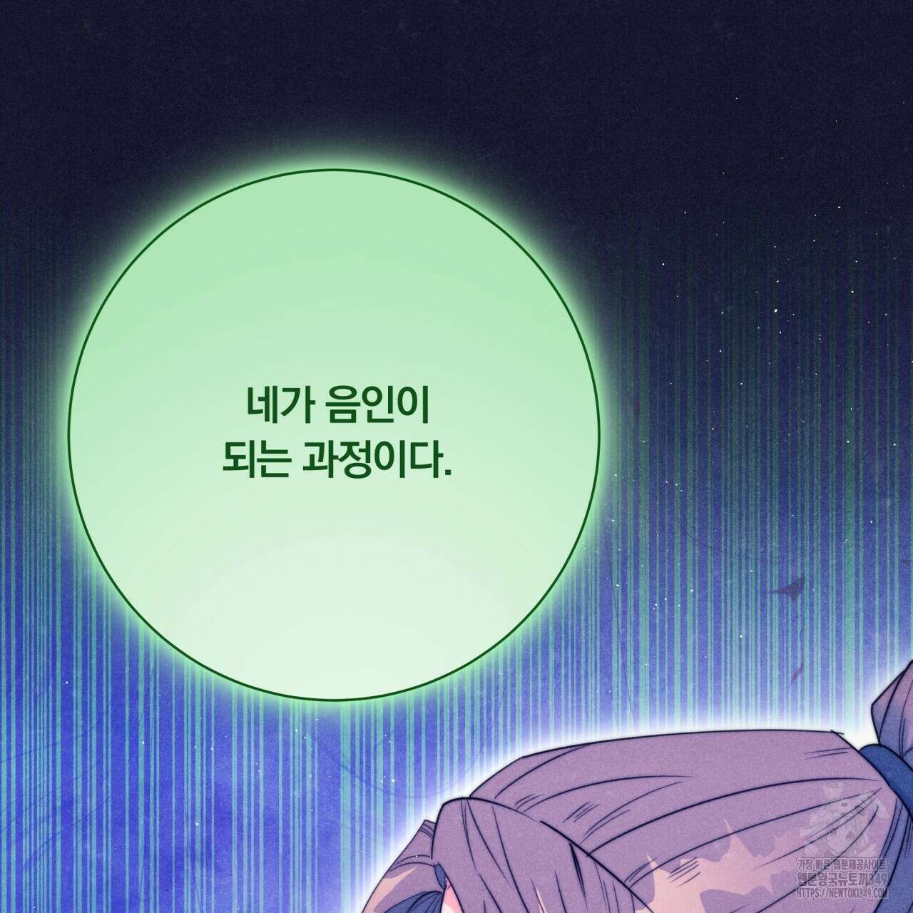 화화몽(火花夢) 63화 26
