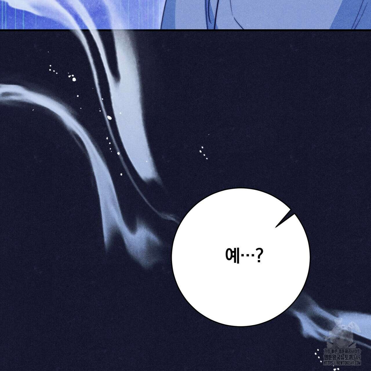화화몽(火花夢) 63화 28