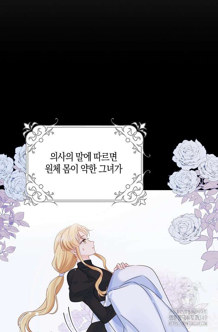 우리 같이 살아요 59화 3