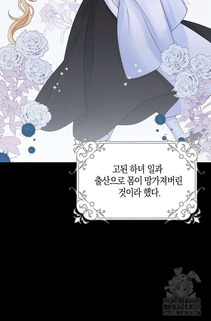 우리 같이 살아요 59화 4