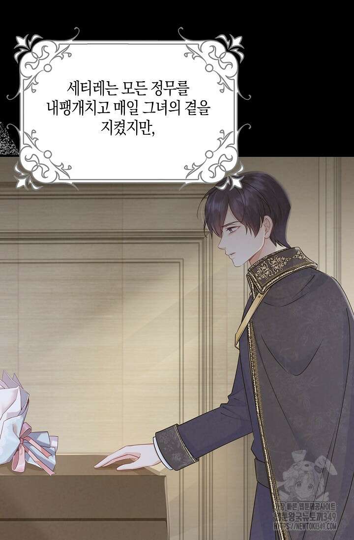 우리 같이 살아요 59화 5