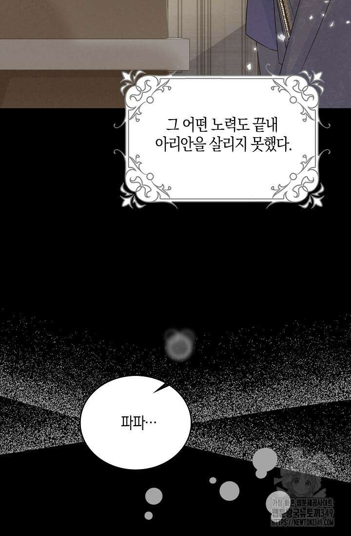 우리 같이 살아요 59화 6