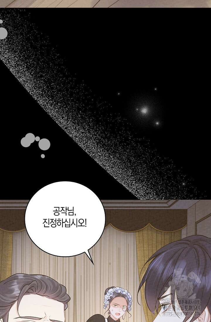 우리 같이 살아요 59화 11