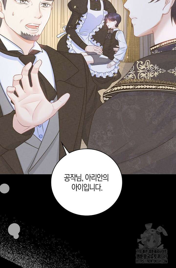 우리 같이 살아요 59화 12