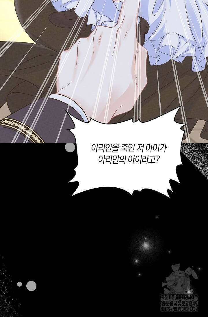 우리 같이 살아요 59화 16