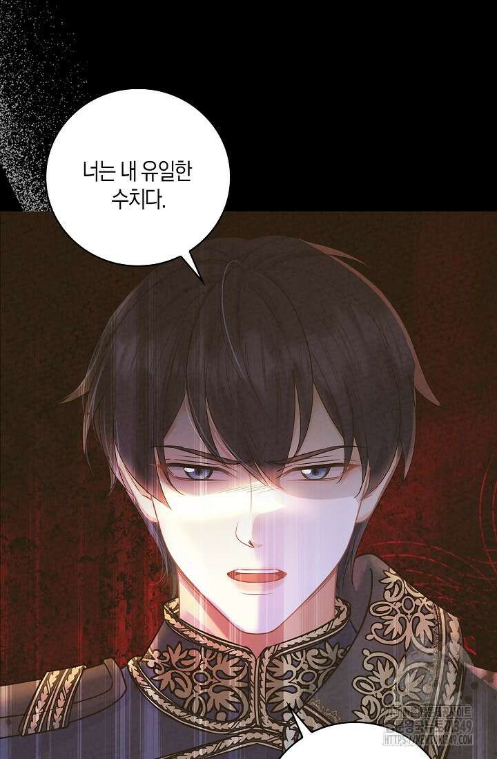 우리 같이 살아요 59화 17