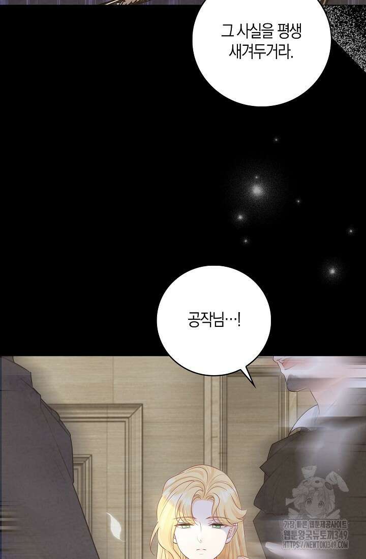 우리 같이 살아요 59화 18
